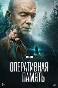 Оперативная память 